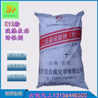 現(xiàn)貨銷(xiāo)售 ** 十二烷基硫酸鈉 洗滌專(zhuān)用發(fā)泡劑