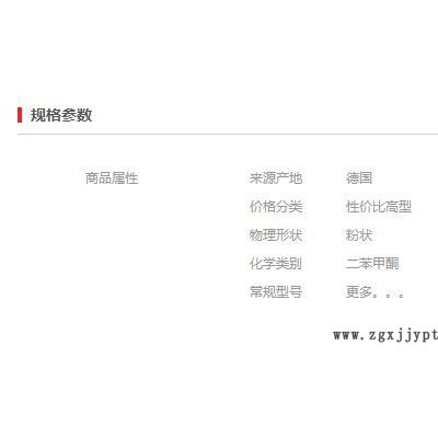 【萬水化工商城】紫外線吸收劑284 UV粉二苯甲酮 光穩(wěn)定劑 免費(fèi)拿樣 防老化劑防黃劑 性價(jià)比高型 馬蹄蓮