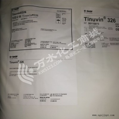 【萬水化工商城】巴斯夫紫外線吸收劑326 光穩(wěn)定劑 防老劑 原裝進口