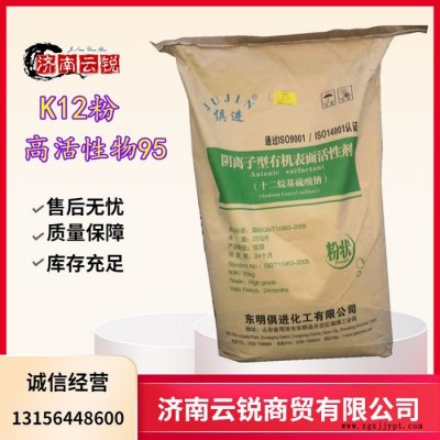 俱進(jìn)**十二烷基硫酸鈉**發(fā)泡劑工業(yè)級(jí)十二烷基硫酸鈉粉 針狀