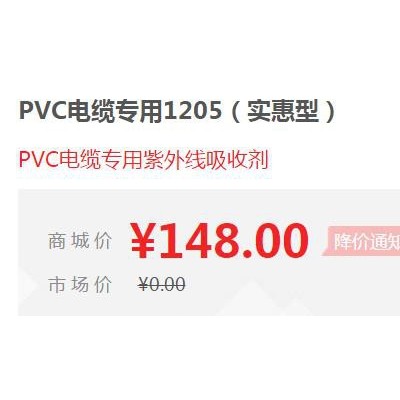 【萬水化工商城】PVC電纜專用1205 光穩(wěn)定劑 免費(fèi)拿樣 防老化劑防黃劑 實(shí)惠型 馬蹄蓮