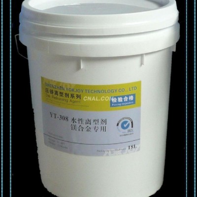 鎂合金脫模劑、鋁合金脫模劑、純鋁脫模劑