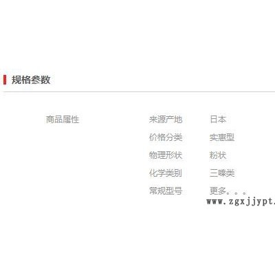 【萬水化工商城】紫外線吸收劑1577 UV粉三嗪類光穩(wěn)定劑免費(fèi)拿樣防老化劑防黃劑實(shí)惠型馬蹄蓮