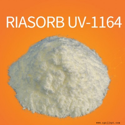【Rianlon利安隆】UV1164 聚烯烴光穩(wěn)定劑紫外線吸收劑1164工程塑料抗uv劑天津利安隆量大價優(yōu)咨詢試樣