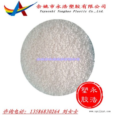 PP聚丙烯阻燃母粒 阻燃劑 風輪風扇葉電機葉輪 環(huán)保無析出  PP阻燃劑 阻燃母粒余姚阻燃劑廠家現(xiàn)貨供應(yīng)