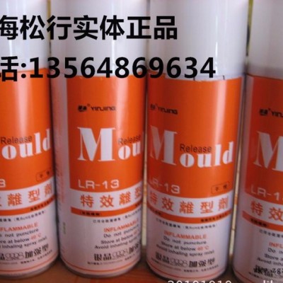 供應銀晶離型劑LR-13，銀晶干性脫模劑，銀晶離型劑，450ML一瓶 一箱24瓶