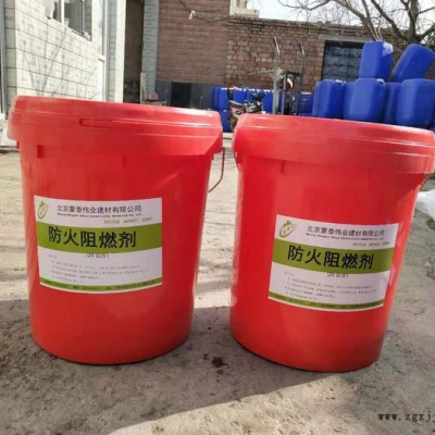 蒙泰Q235 防火阻燃劑