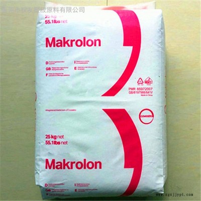 PC上?？扑紕?chuàng)（拜耳）6485   防火阻燃級VO 含脫模劑 聚碳酸酯 塑料