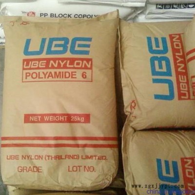 供應(yīng) 塑膠原料 PA6UBE Nylon 1022B 耐高溫,耐磨,耐油,耐化學(xué)性 PA6日本宇部 原料 含脫模劑