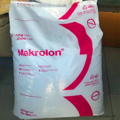 通用級(jí)  PC原料上?？扑紕?chuàng)（拜耳）2407 012829 耐候抗UV 低粘度 含脫模劑