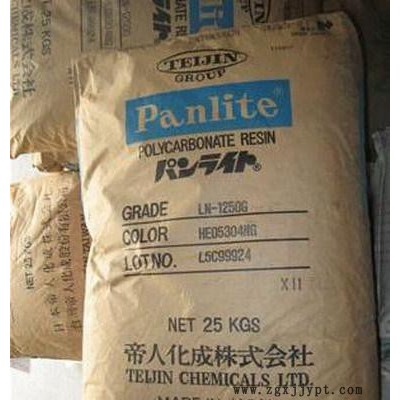 PC日本帝人 Panlite® LS-2250 低粘度,含脫模劑,耐磨,V-2