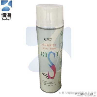 代購            博海進(jìn)口脫模劑                GIST脫模劑，效果好，性能穩(wěn)定。