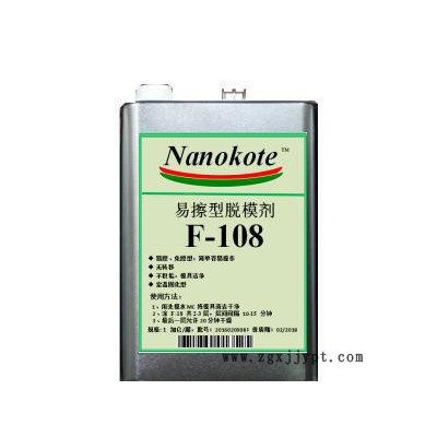 脫模劑專家：干性復(fù)合材料脫模劑廠價直銷、、零售