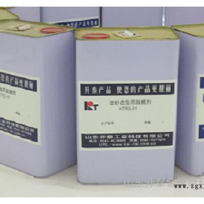 山東開(kāi)泰鑄造用脫模劑，濕砂造型脫模劑