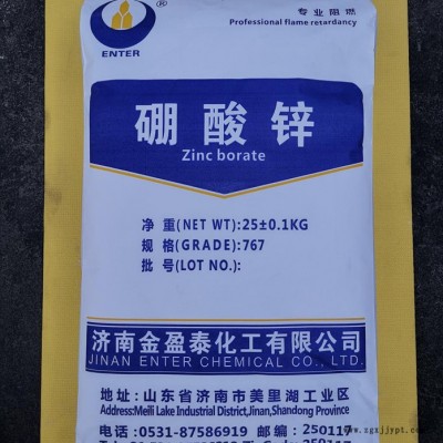 金盈泰工業(yè)級 硼酸鋅  工業(yè)級硼酸鋅  阻燃劑  硼酸鋅廠家  山東直銷