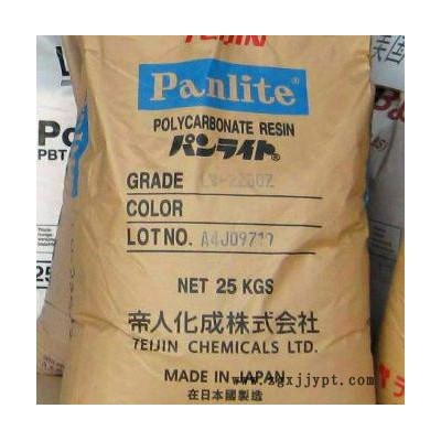 PC日本帝人  Panlite® L-1225L  直銷PC 原料  流動(dòng)性高,含脫模劑,紅外穿透