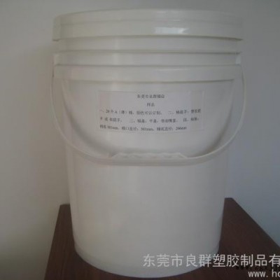 供應東莞良群20L脫模劑桶脫模劑塑料包裝桶