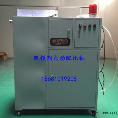 1：50~1：500  脫模劑混合機(jī)