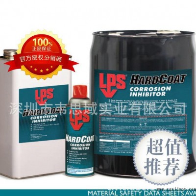 ** LPS 01616 干膜硅質(zhì)脫模劑 潤滑劑 現(xiàn)貨 原裝進口