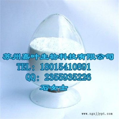 南箭  焦磷酸亞錫---牙膏填充劑  ： 15578-26-4（量多**現(xiàn)貨） 焦磷酸亞錫的產(chǎn)品報價