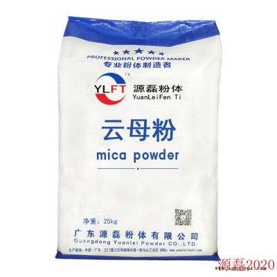 云母粉_填充劑_廣東源磊粉體產(chǎn)品信息 白云母粉 金云母粉 高純?cè)颇阜墼颇阜?00目-5000目