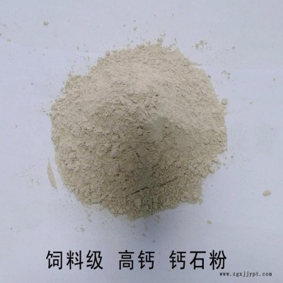 廣東惠州 飼料添加劑 雞鴨鵝飼料填充劑 水凈化沸石