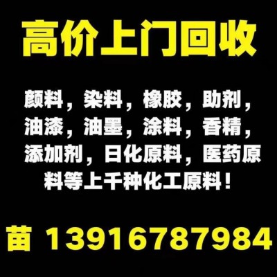 過期表面活性劑高價(jià)回收