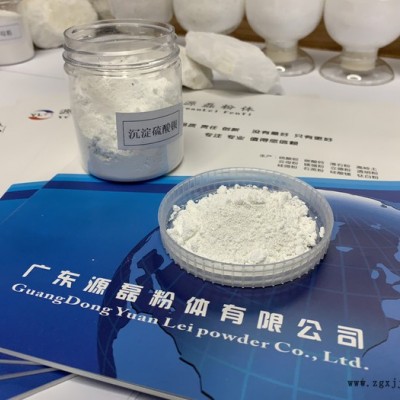 廣東源磊粉體 高光硫酸鋇 硫酸鋇增光效果 無(wú)臭無(wú)味無(wú)色硫酸鋇 硫酸鋇填充劑