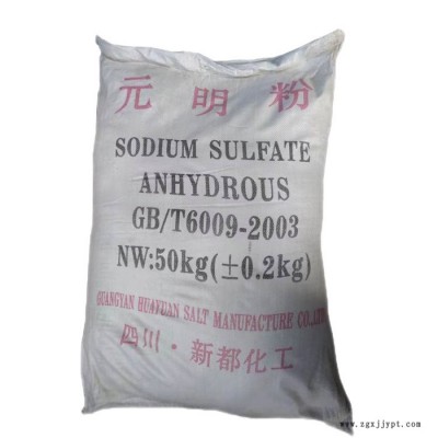 鵬騰實(shí)業(yè) 元明粉 廠家專(zhuān)業(yè)生產(chǎn)高含量 99%填充劑 **工業(yè)級(jí)元明粉