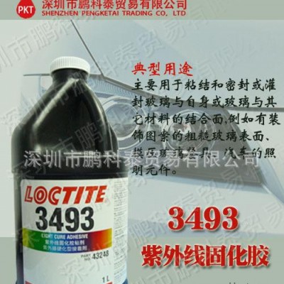 深圳長(zhǎng)期**價(jià)廉樂(lè)泰膠水3493UV膠 紫外線固化劑