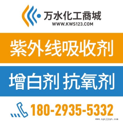 【萬水化工商城】PP木塑專用紫外線吸收劑1153 三嗪類  免費拿樣 防老化劑防黃劑 性價比高型 馬蹄蓮