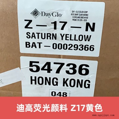 供應(yīng)DAY-GLO迪高ZQ21品紅熒光顏料免費拿樣ZQ系列熒光顏料美國進口油墨注塑塑料熒光顏料