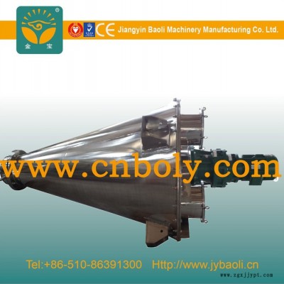 供應金寶涂料顏料混合機 專業(yè)不銹鋼干粉涂料顏料雙螺桿錐形混合攪拌機設備廠家