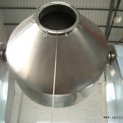 南京騰陽牌顏料真空雙錐回轉(zhuǎn)干燥機(jī)