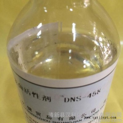 廣州雙鍵供應 陰離子表面活性劑 DNS-458-30 乳化劑 穩(wěn)定劑 化工原料 定制直銷