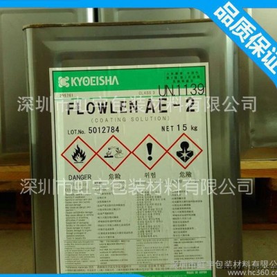 進口日本共榮社AE-2超濃縮抗靜電劑 陰離子表面活性劑 現(xiàn)貨