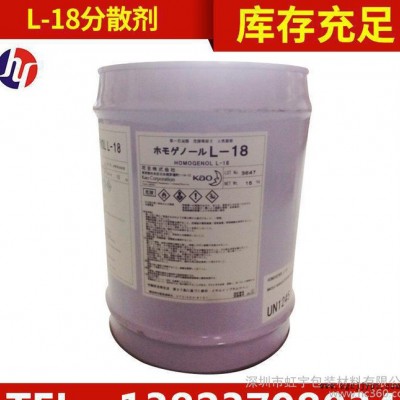 L-18分散劑日本花王 進口原裝 L-18陰離子表面活性劑