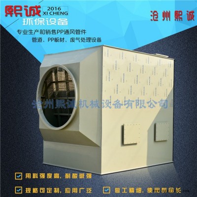 PP洗滌塔 廢氣凈化 酸霧吸收 耐酸堿抗紫外線 水洗塔 除霧塔