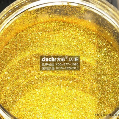 閃粉廠直銷(xiāo)金蔥粉 閃黃色閃光粉 美甲彩色顏料 美縫劑閃粉