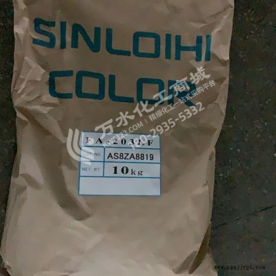 新老海熒光顏料 FA-202 LF綠色 日本進(jìn)口FA-202 LF GREEN