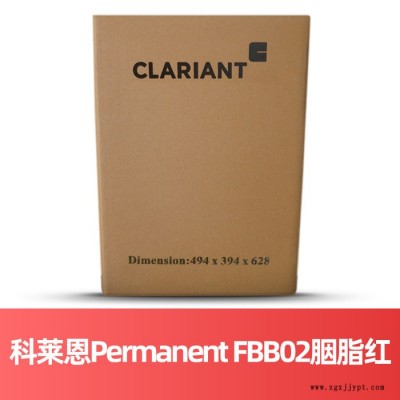 Clariant顏料 FBB02 紅色 FBB02 Permanent Carmine FBB02（電話詢價(jià)）