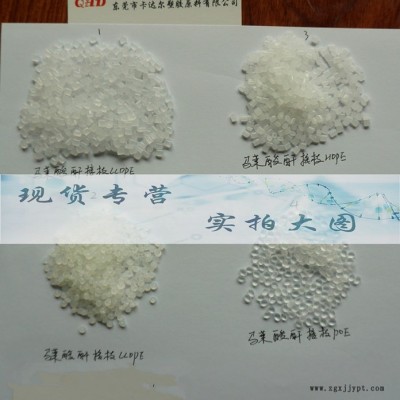 供應(yīng)馬來(lái)酸酐接枝聚乙烯樹(shù)脂 粘合劑 相容劑LDPE-g-MAH