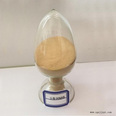 【龍泉化工】分散劑NAS，安陽分散劑NAS，水性分散劑