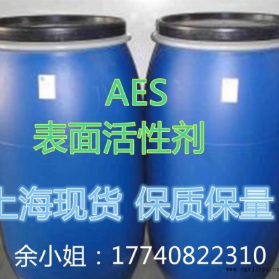 上?，F(xiàn)貨AES表面活性劑 添加劑  aes活性劑 歡迎來電