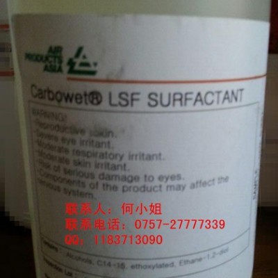 供應(yīng)美國空氣化工表面活性劑LSF廠家供應(yīng)美國空氣化工表面活性劑
