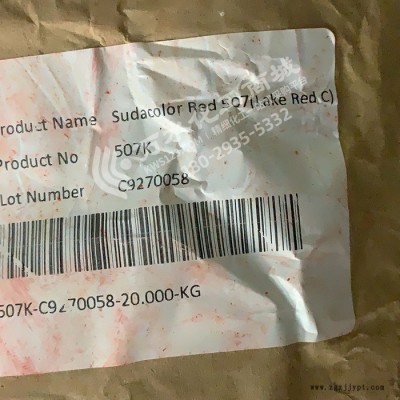 蘇達(dá)山顏料 312 紅色Sudacolor Red 312 507k 2730k 2789