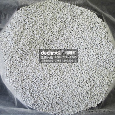 供應(yīng)鐳雕粉 塑料激光打標(biāo)添加劑  塑料著色顏料