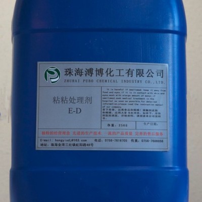 珠海溥博化工NMT E處理劑，T處理劑其他表面活性劑