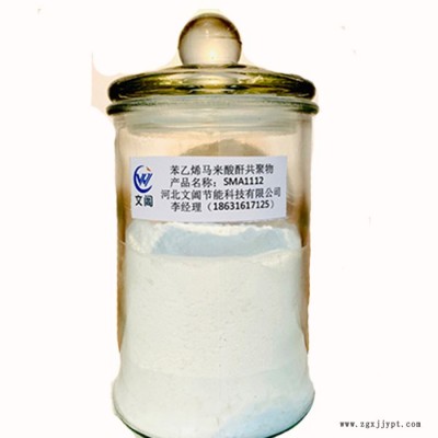 文閶SMA 分散劑SMA  顏料分散劑  造紙分散劑 分散劑廠家