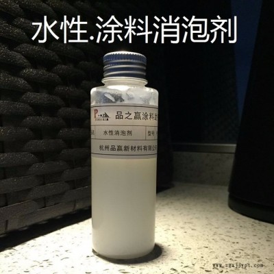 直銷(xiāo)SF13水性含顏料親和基團(tuán)的高分子量嵌段共聚物溶液涂料消泡劑